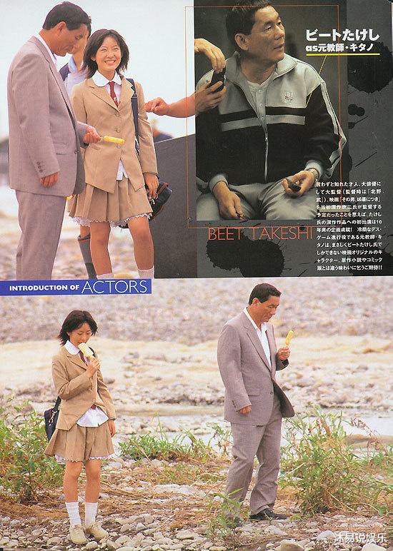 《大逃杀》前田亚季