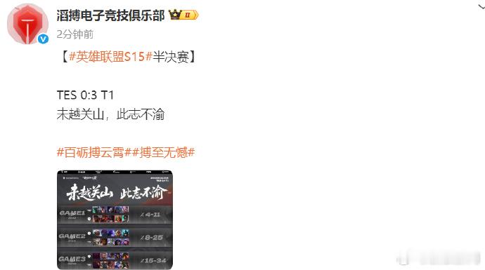 TES不敌T1后发文外战看滔博！[捂脸哭][捂脸哭][捂脸哭]​​​