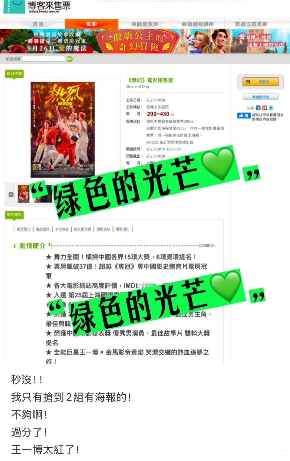 真正的巨星就是在哪里都是实实在在的火，好演员的优秀作品就是在哪里都会有受众真心喜