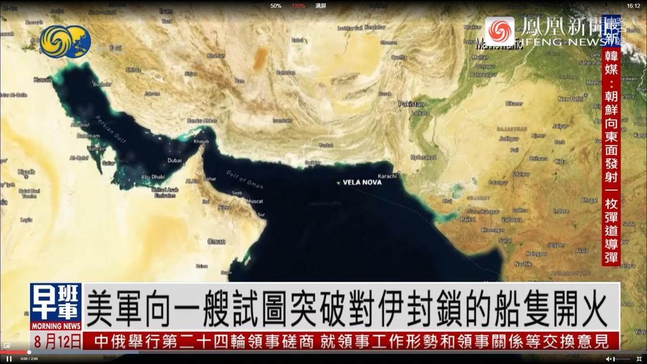 这下闯大祸了！一艘货轮驶向中国港口，美军直升机密集开火。 8月11日，一艘驶