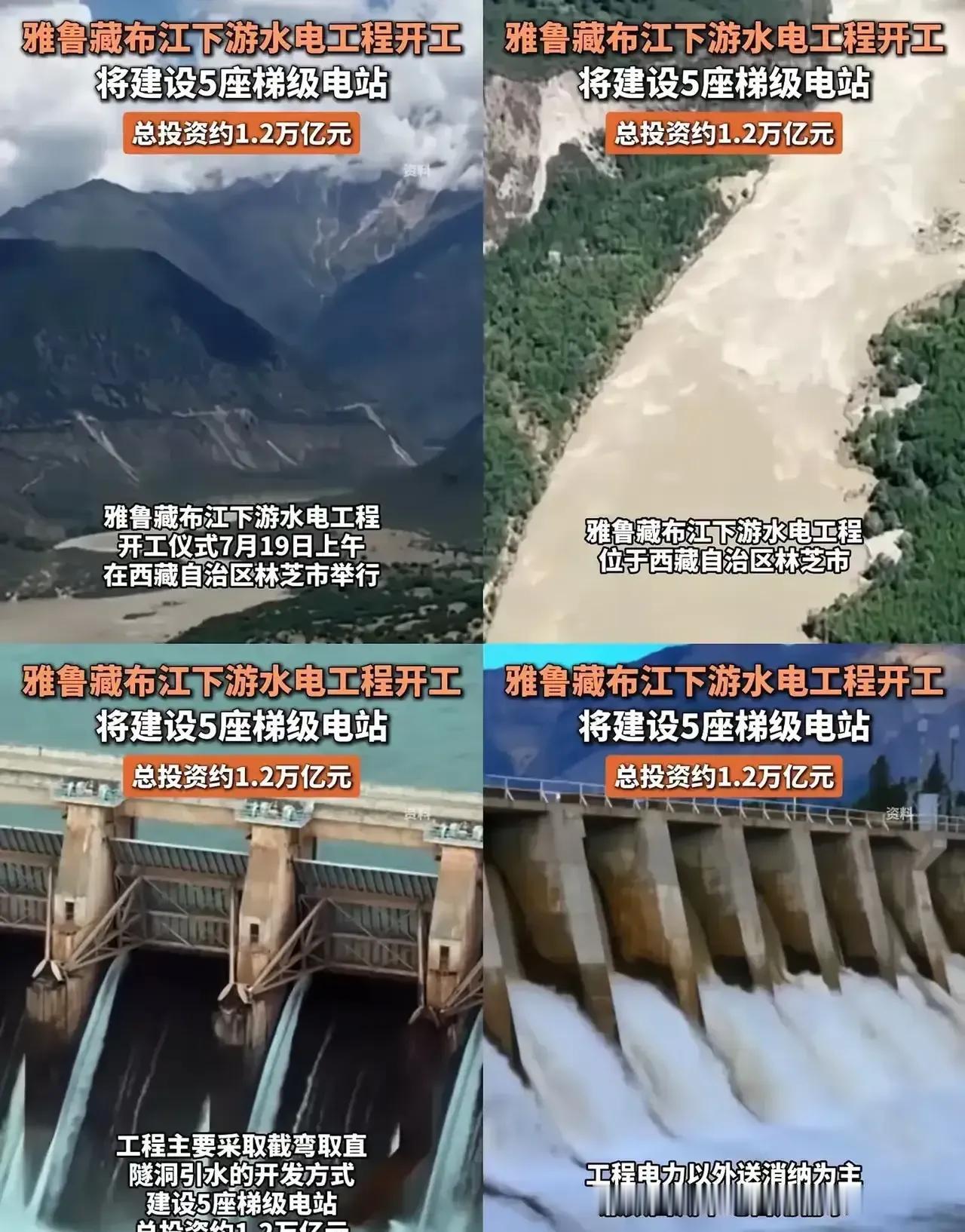 东大，不愧是东大。连战略都玩得这么优雅。迟迟没有十足底气开工建设的雅鲁藏布江