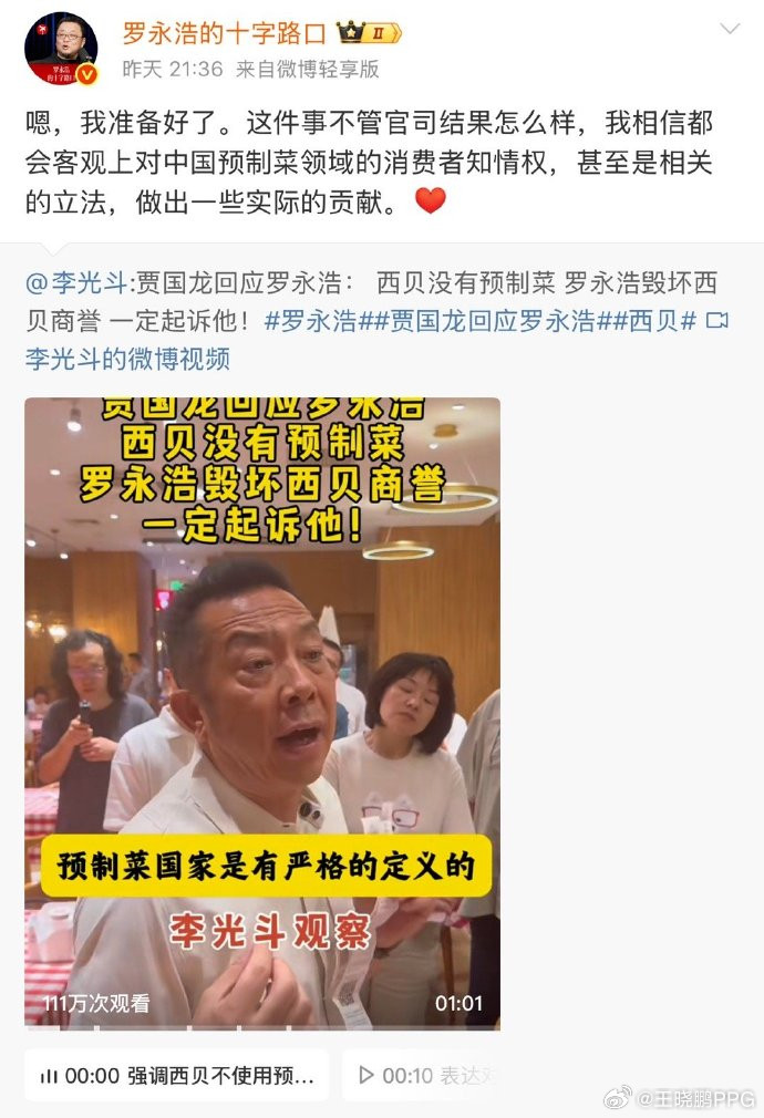 西贝算是玩鸟。。。被玉龙盯上了不过有一说一，味道是真一般且价格并不低​​​