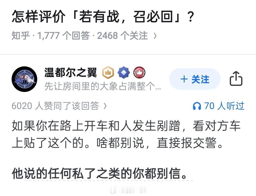别管对方车上贴啥，发生剐蹭了私了都要报交警