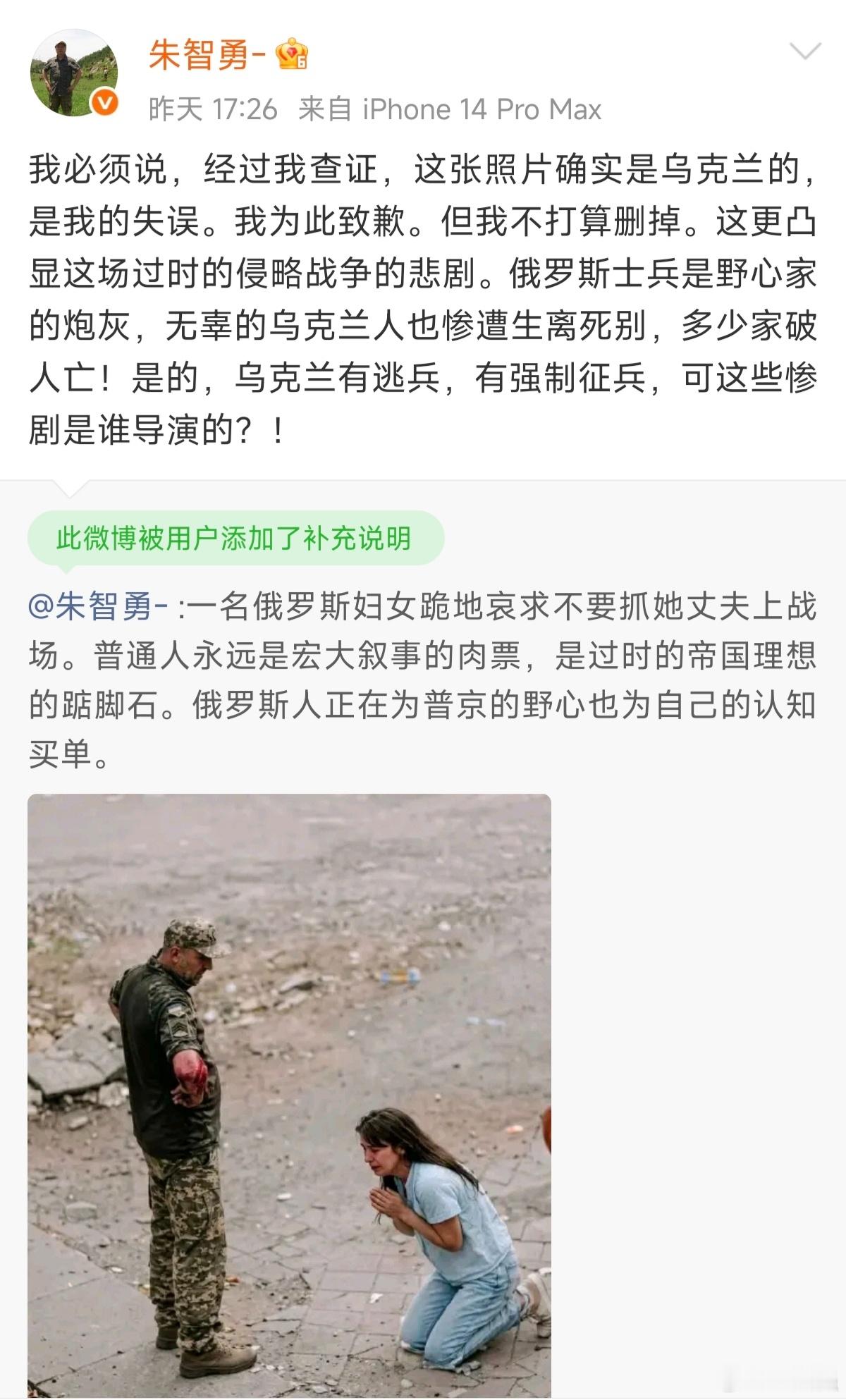 这种指鹿为马者竟然还是“作家”，错了还死不悔改，脸真大！