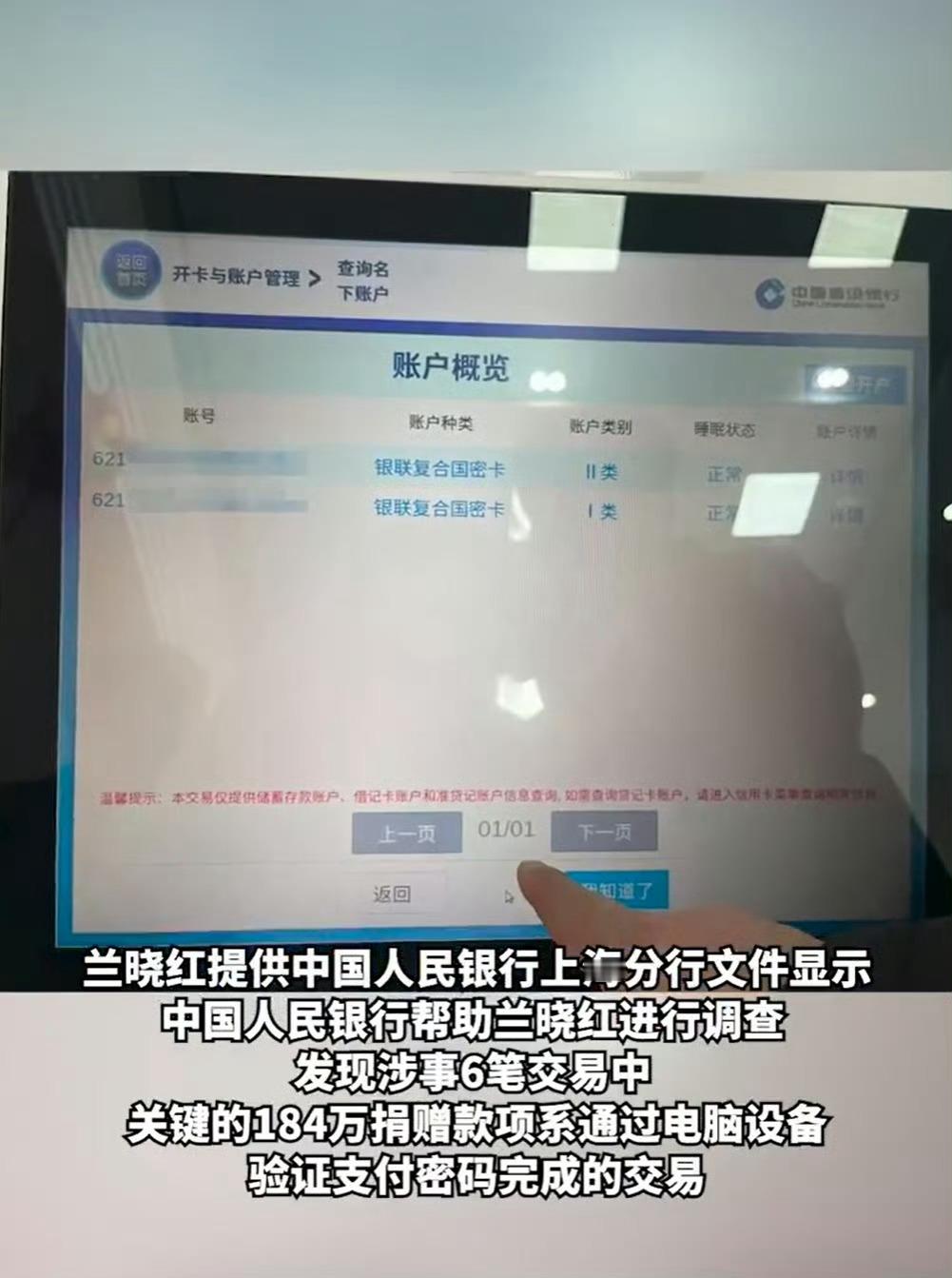 关闭支付宝支付功能后被扣捐赠184万细思极恐，匪夷所思啊！支付宝不应该负责吗？这