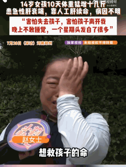 世事难料！河南郑州。一名14岁少女突发腹泻、低烧不适，家人随即带她到就近诊所输液