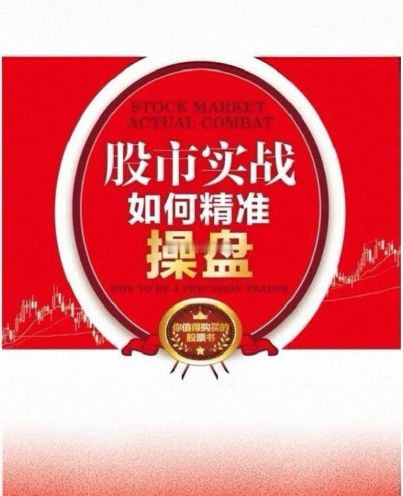 炒股技巧之十年心得(干货篇)一、炒股是一场持久战，前两年是准备，真正的交易之路，