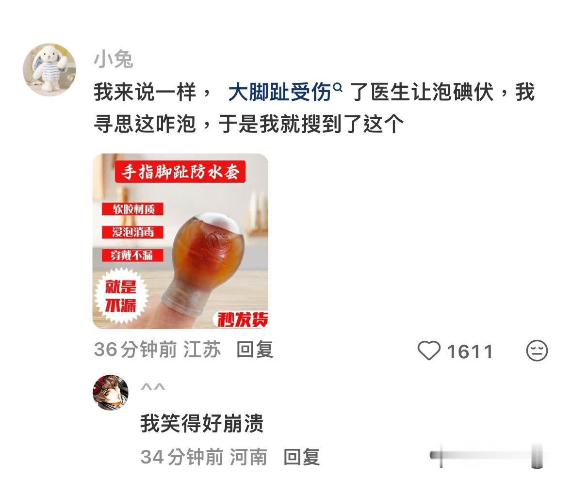 欢迎来到这都有得卖？？评论区大赏