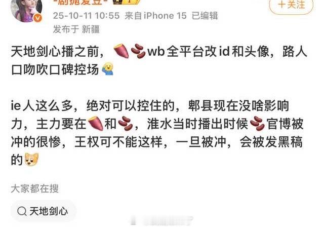 IE装路人也不是一天两天了问题是正常路人根本不会夸他呀​​​
