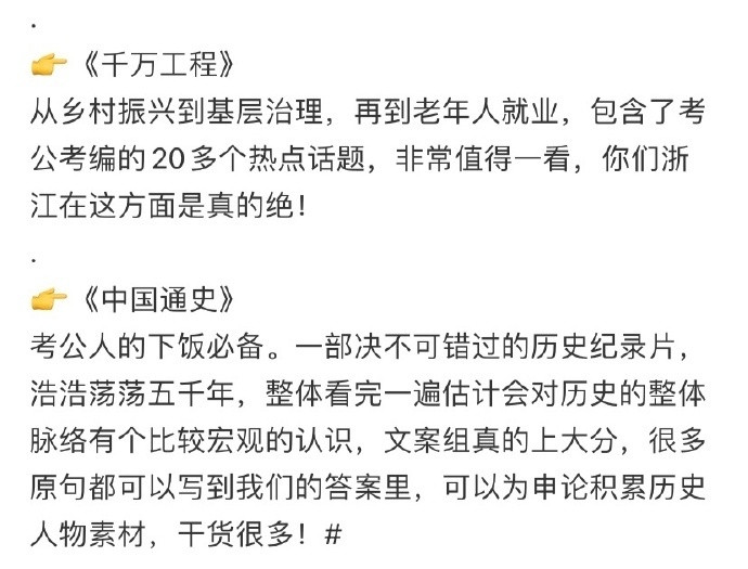 如果你考公面试社恐磕巴，思路顺不下去……