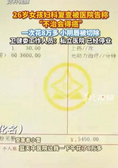 12月12日报道，河北石家庄，26岁女孩去做妇科复检，结果医生告诉她，要做手术，