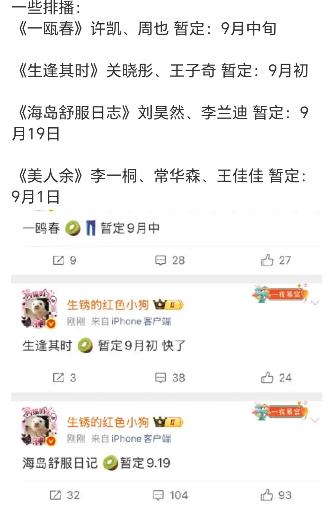 感觉会全军覆没​​​