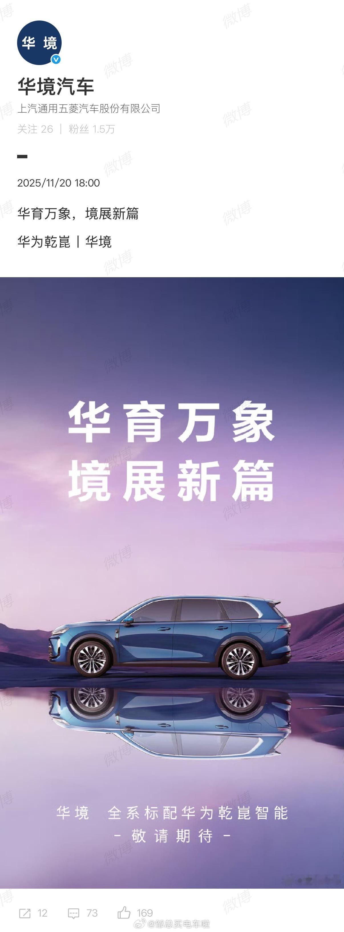去参加广汽启境活动的路上突然想到一个问题：华为不造车，但当下华为的车圈版图，到底