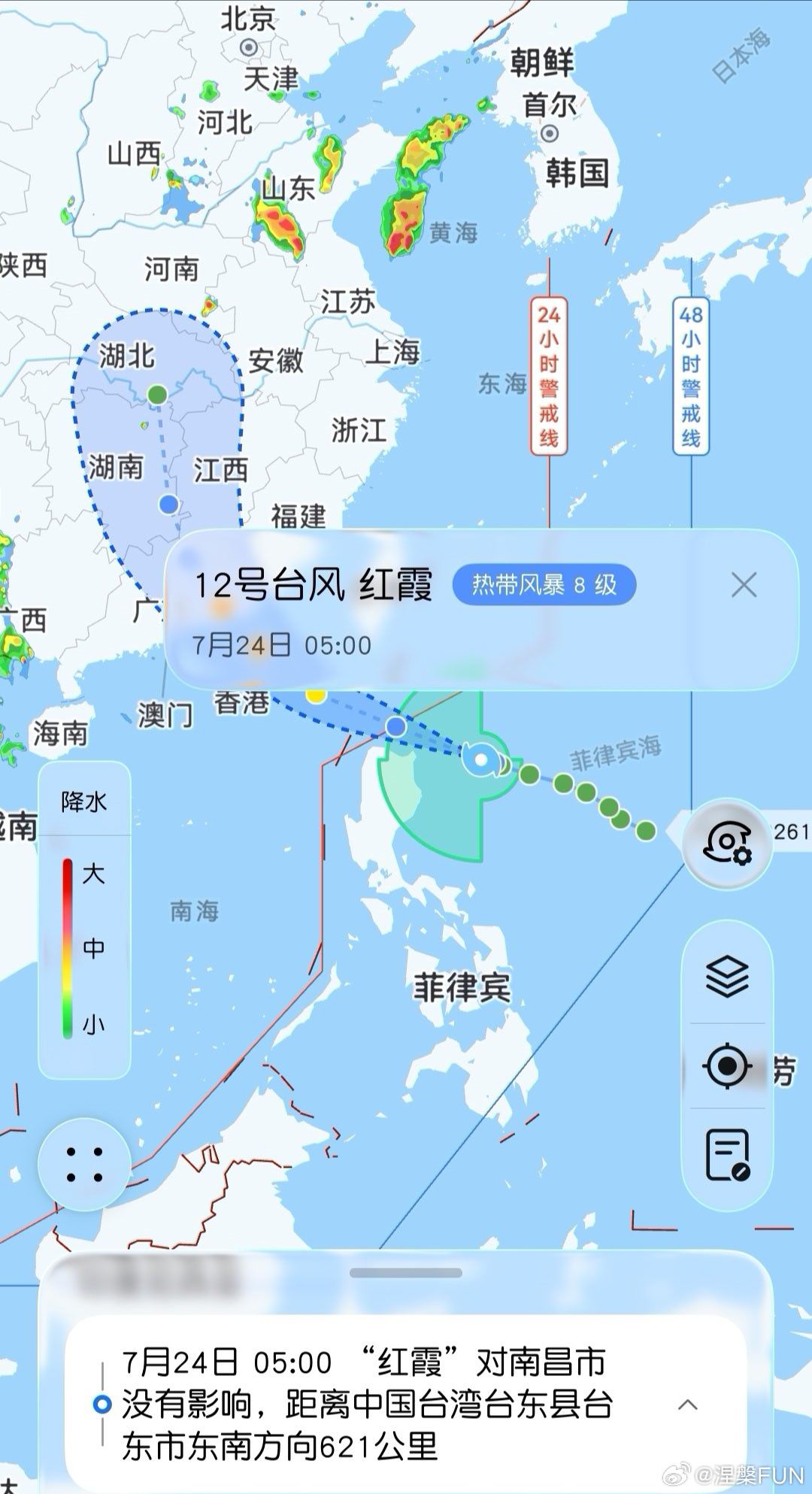 今早5点，台风红霞位置在中国台湾省台东县台东市东南方向621公里，这个目前8级台