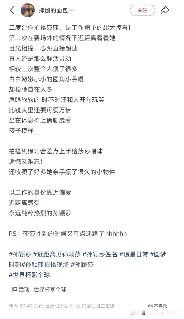 莎莎最近有去海南拍摄广告哦！工作人员昨天分享了第二次和莎莎的合作，说莎莎瘦