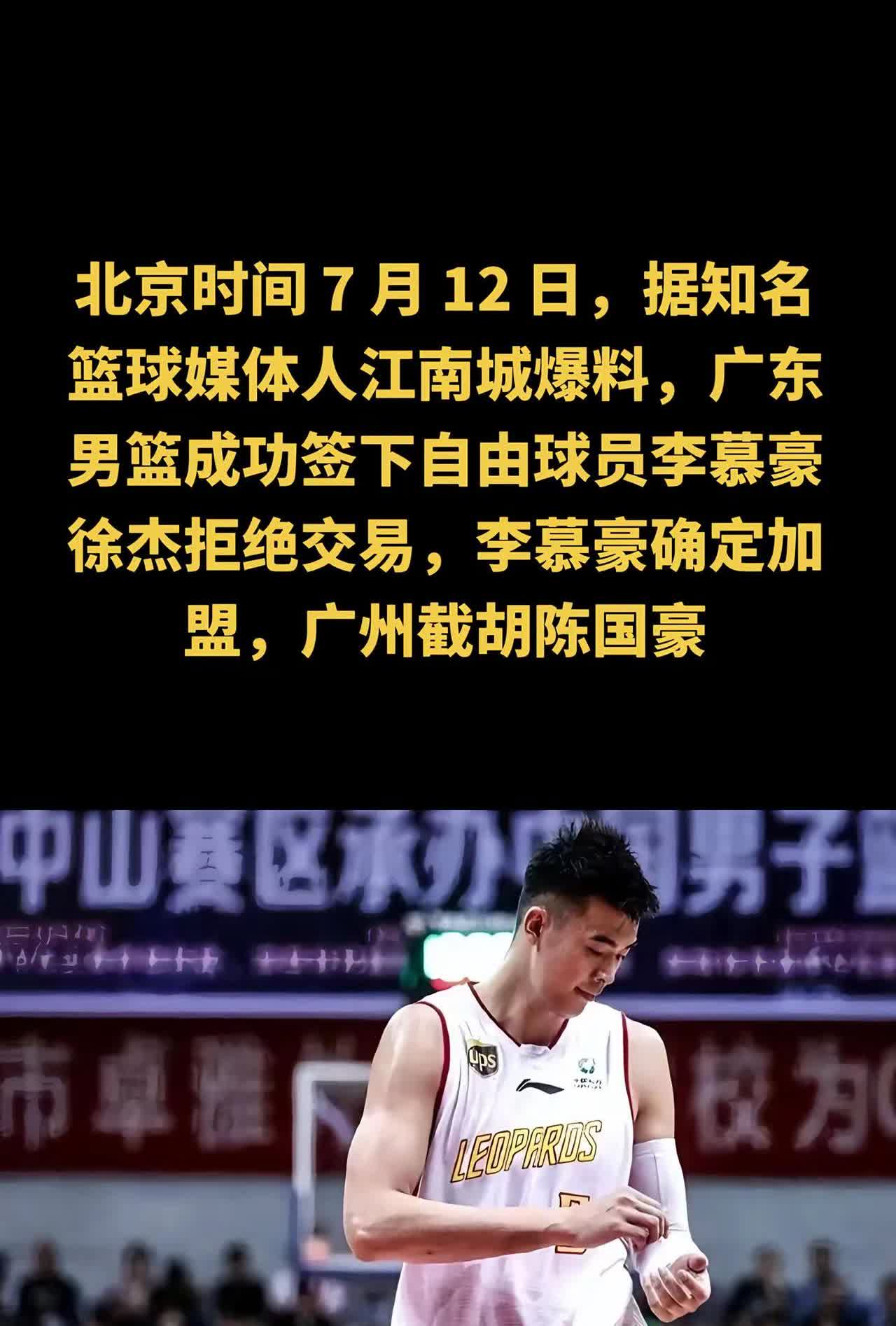 北京时间7月12日，据知名篮球媒。北京时间7月12日，据知名篮球