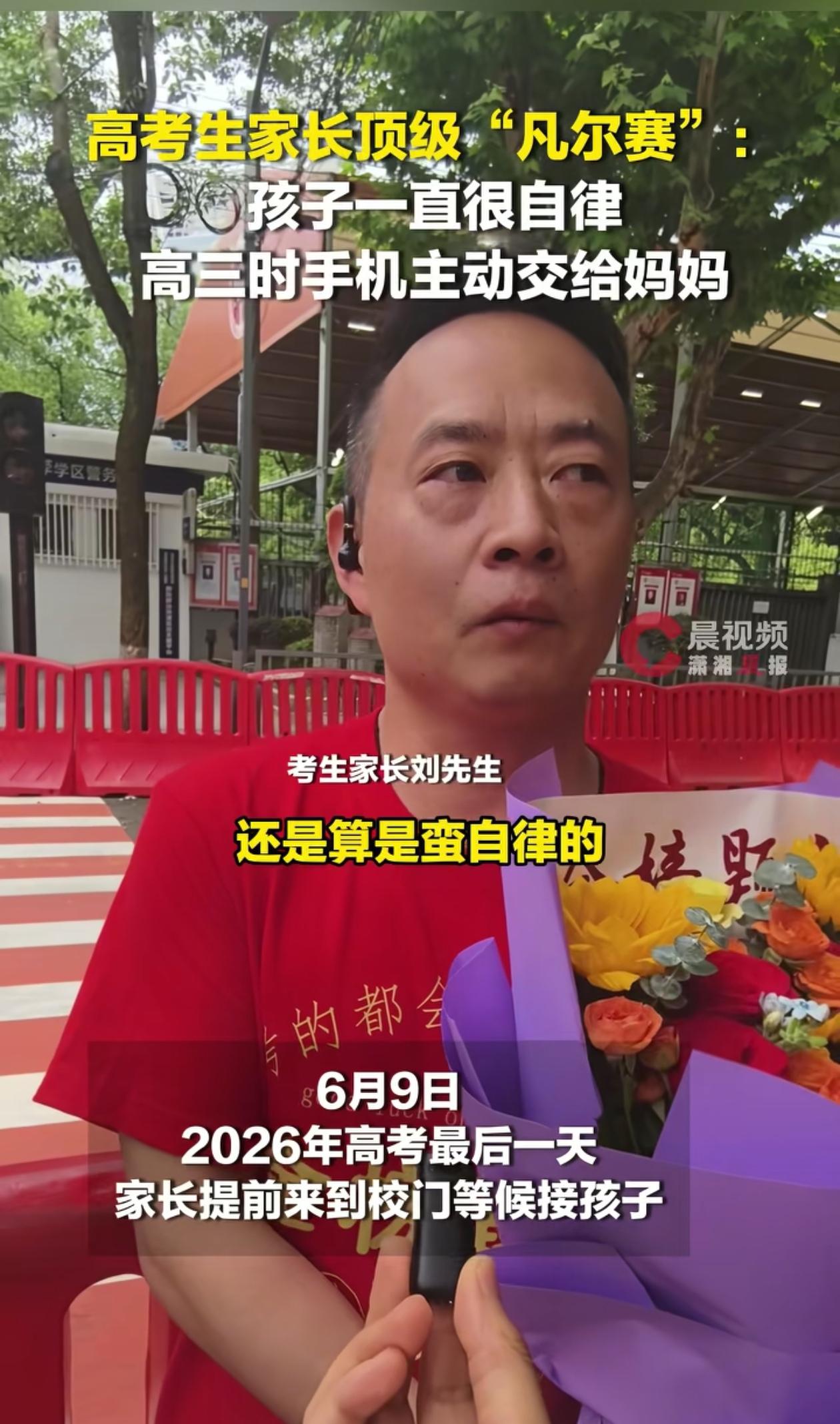 满满的骄傲！湖南长沙，男子接考完试的孩子回家，有记者好奇，就过去问他家孩子学习怎