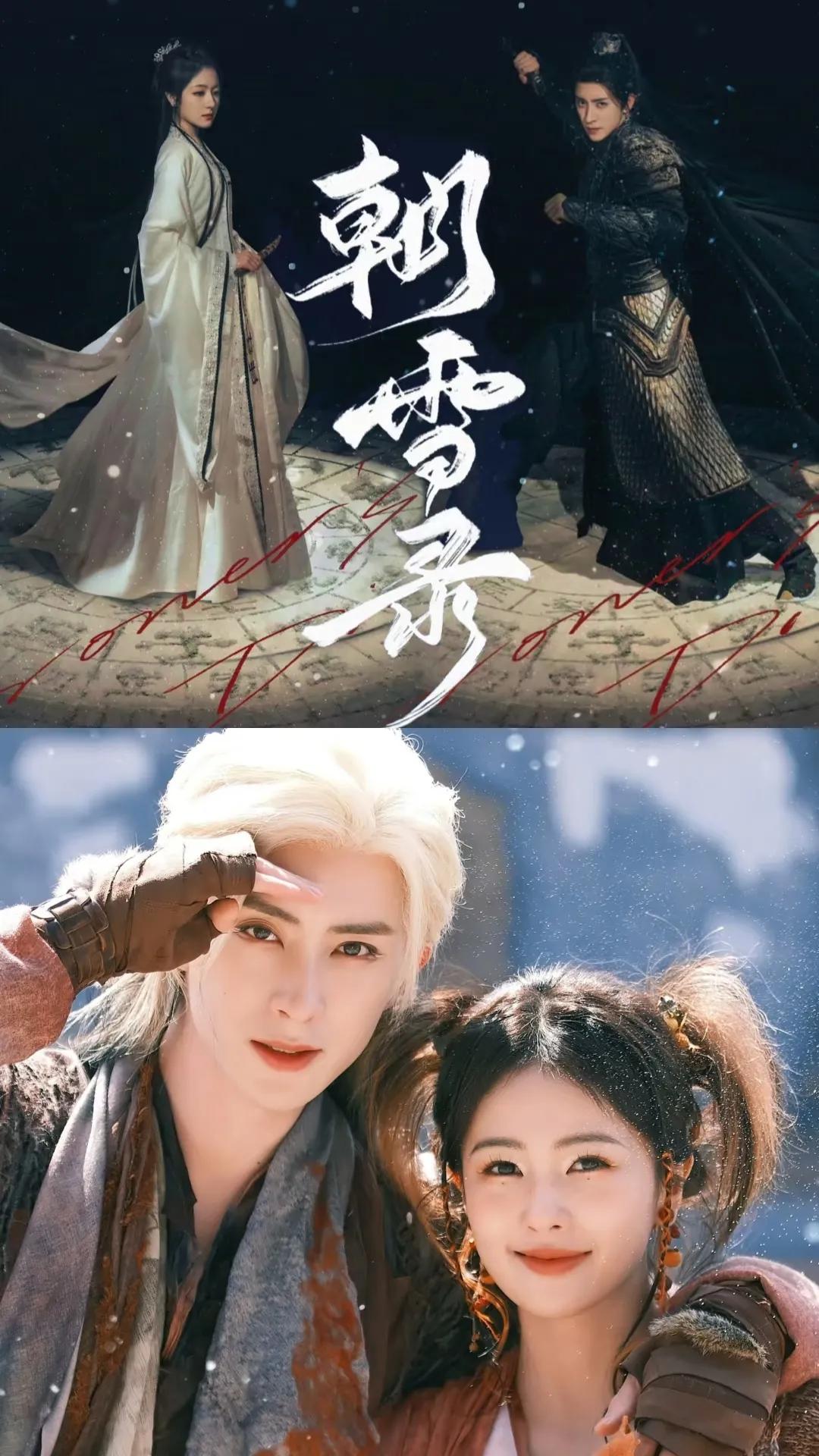 糟糕，白鹿不香了……敖瑞鹏新剧《朝雪录》开播后，有了个新cp——李兰迪。这