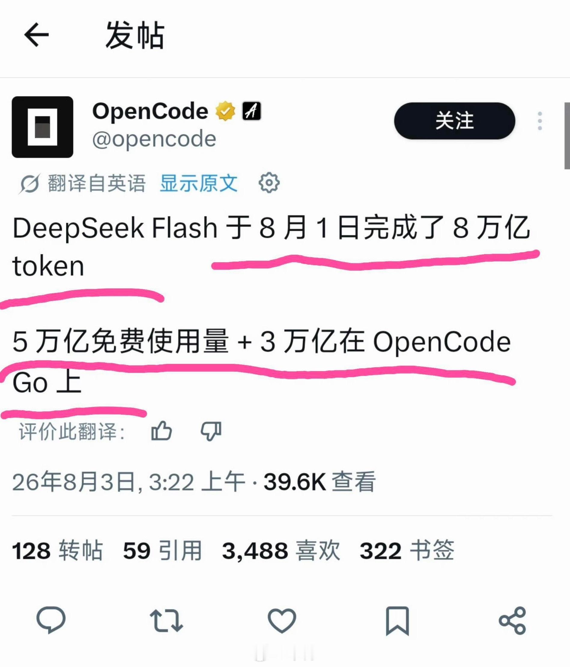 DeepSeek一天消耗了8万亿好奇豆包多少？我基本不用DeepSeek。你们用