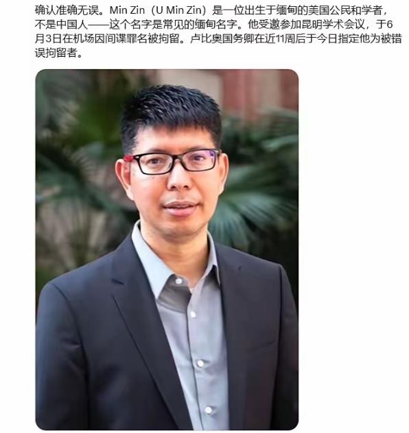 顶着美国学者光环来中国开会，结果刚下飞机就被带走了！ 6月3日，这个叫