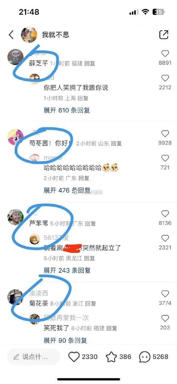 还得是万能的网友们