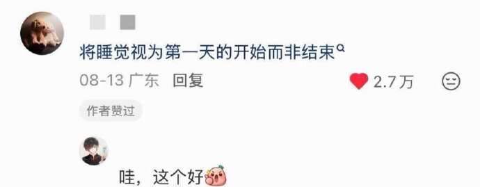 我将贯彻执行网友们所有的好习惯