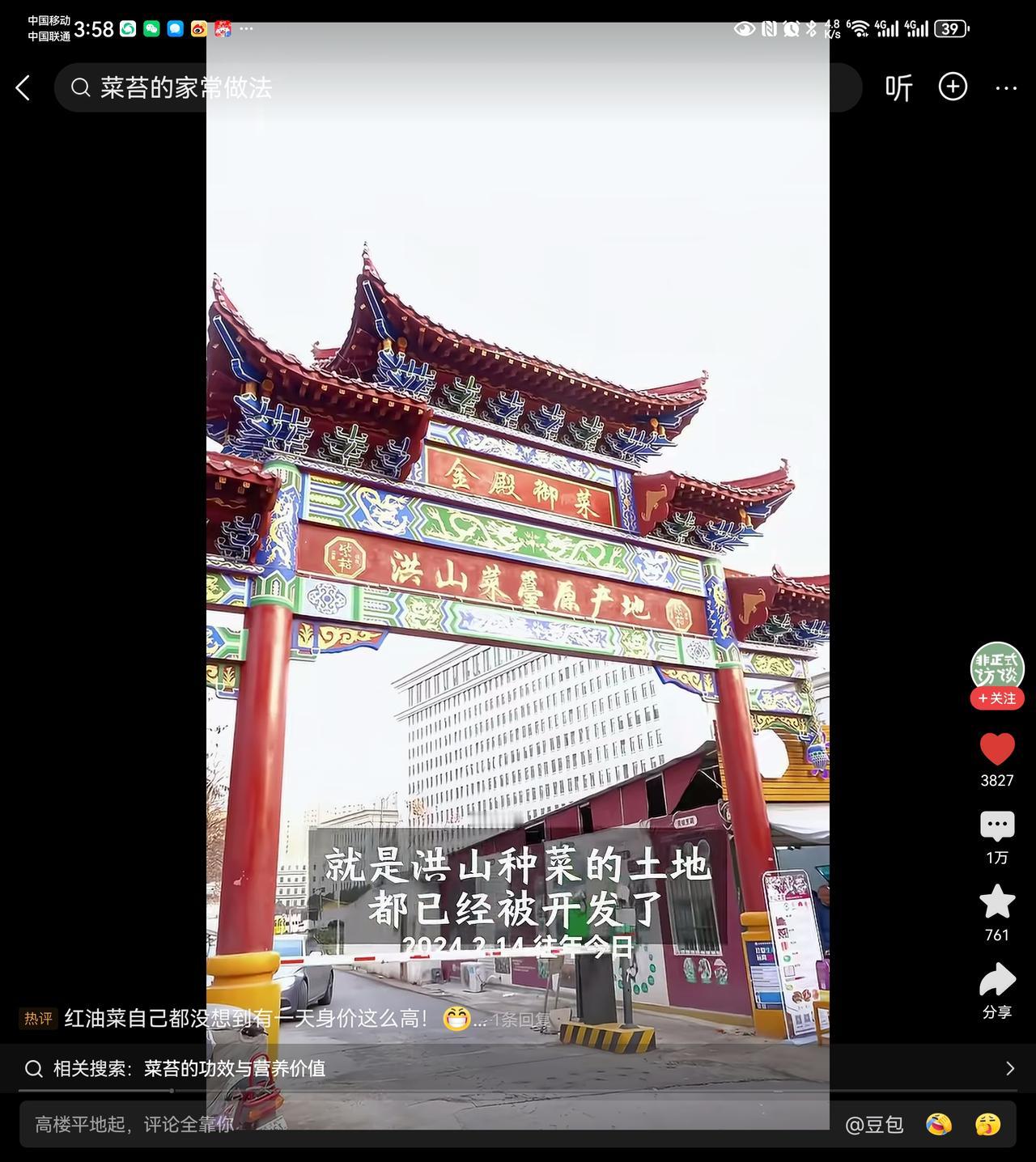 天价菜苔500元/斤？农民致富真靠“奢侈品”吗？去年情人节，一则新闻刷屏：武汉