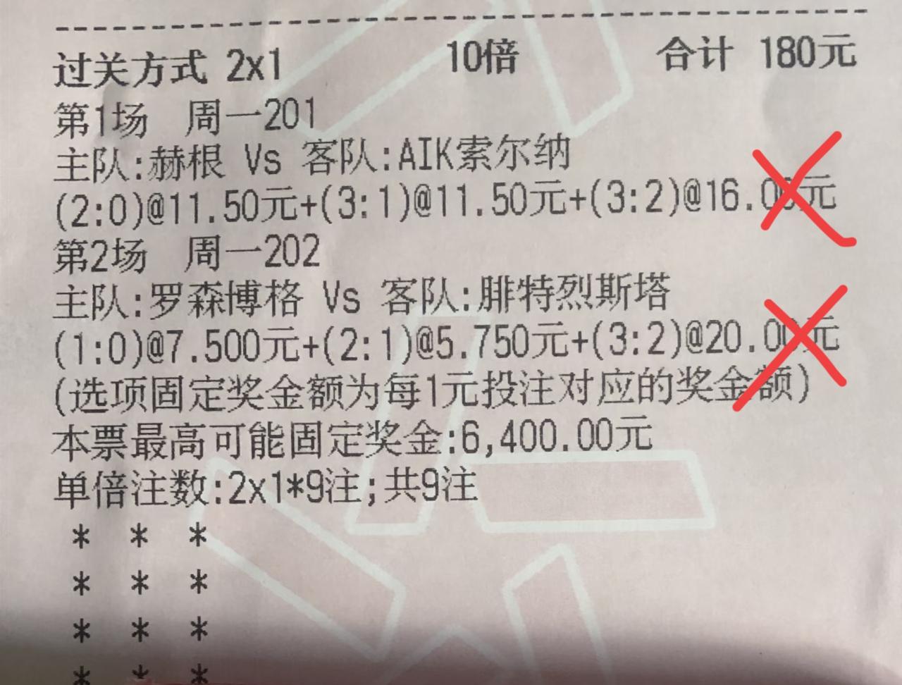 眼光这么差，还敢下这么重的注，是谁给他的勇气，是家里有矿吗？第一场比赛我就不予