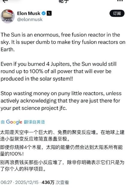 马斯克反对可控核聚变。实际上，等中国的钍基熔盐堆成功商用，就已经接近无限能源