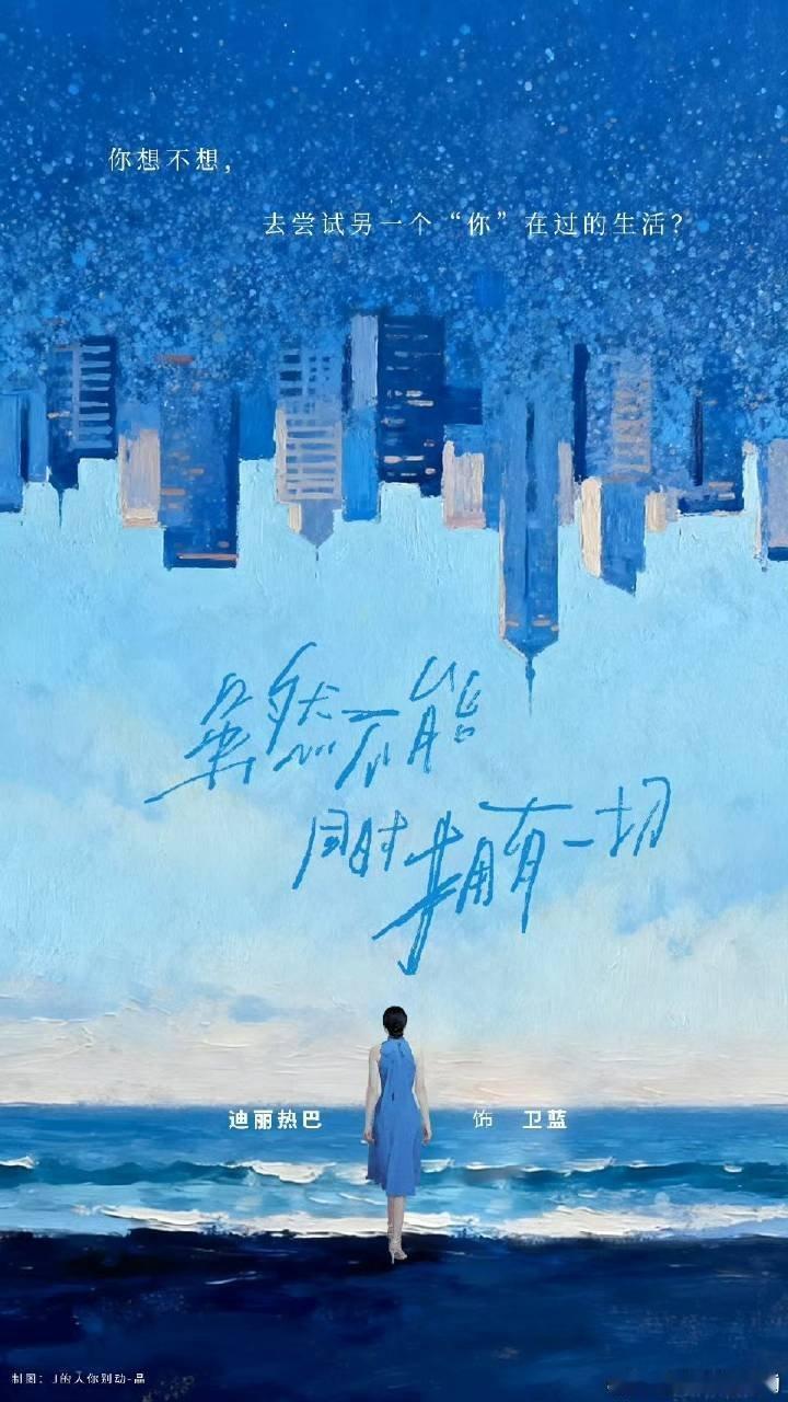 迪丽热巴因为拍戏可能不参加vogue红毯了失去一个大亮点​我想看红毯热巴​​