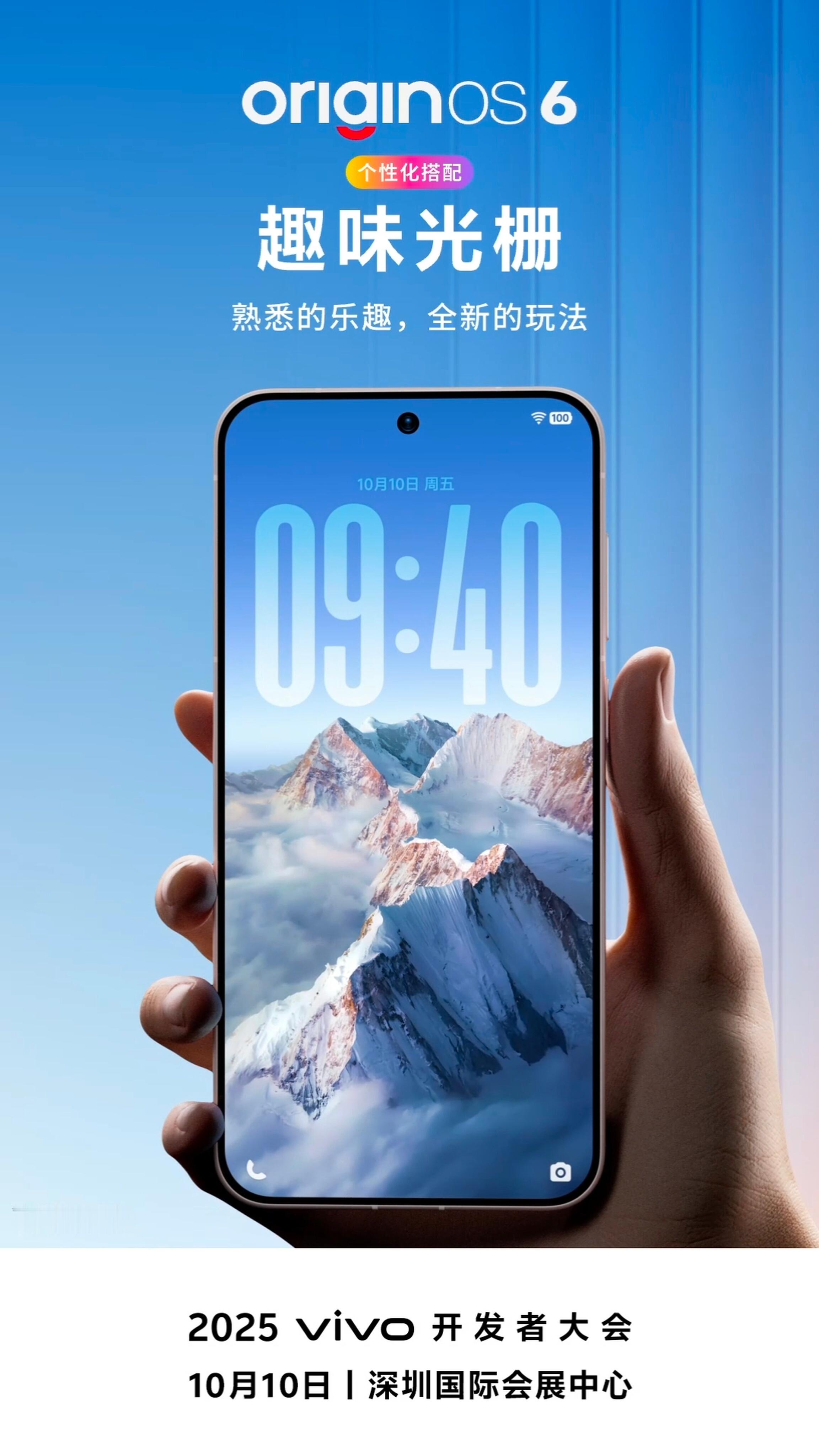 OriginOS6到飞起蓝厂OriginOS的流畅度一直都是T0水准，相信大家也