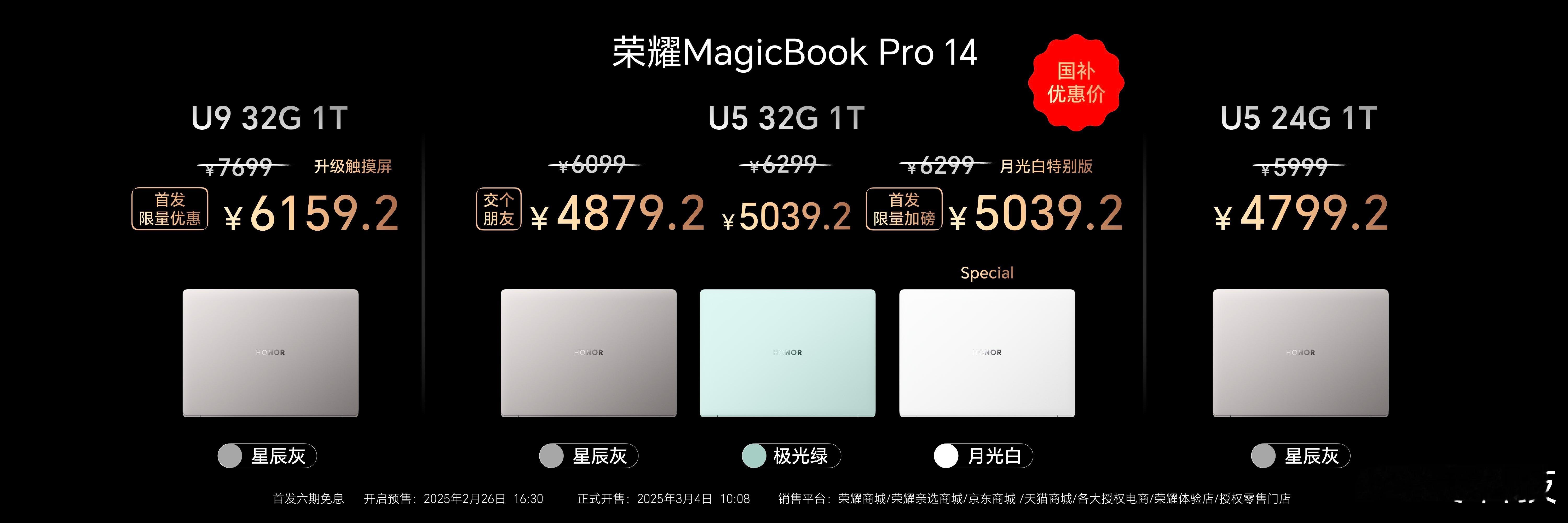 为什么笔记本续航一定要长荣耀MagicBookPro14全新的荣耀Ma