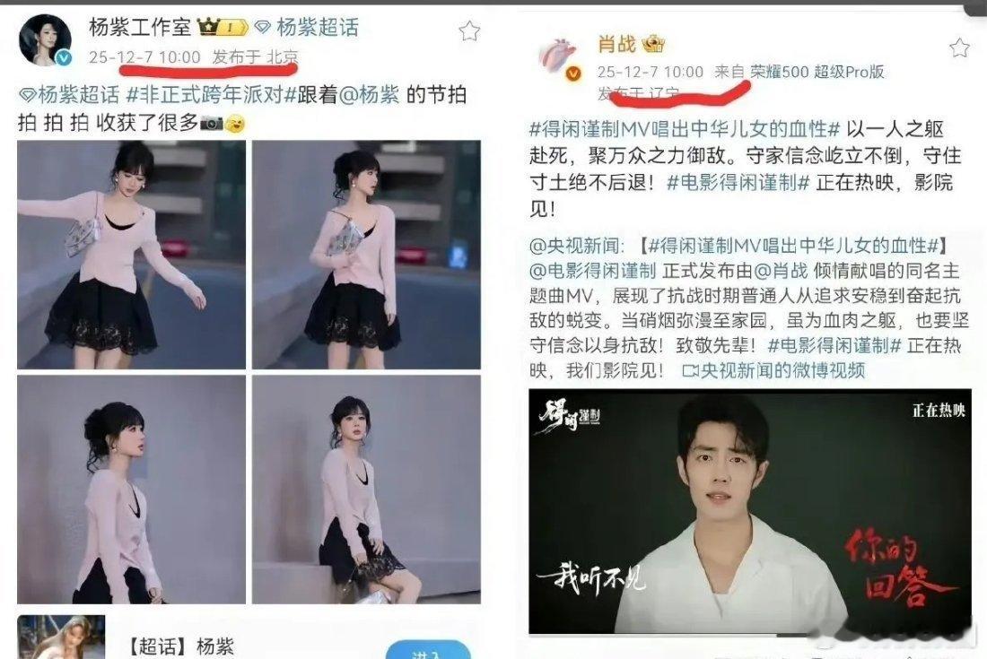 肖战和杨紫瞒得大家好辛苦呀今天又让我看到了希望一直都觉得他俩没有任何交集了，