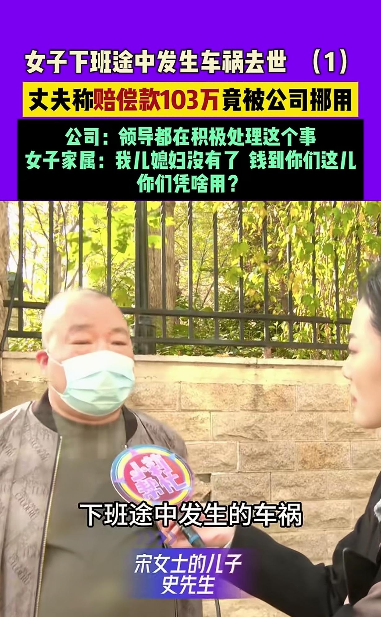 ”河南郑州，一女子下班途中被撞身亡，被认定工伤，获赔103万多，赔偿金直接打到女