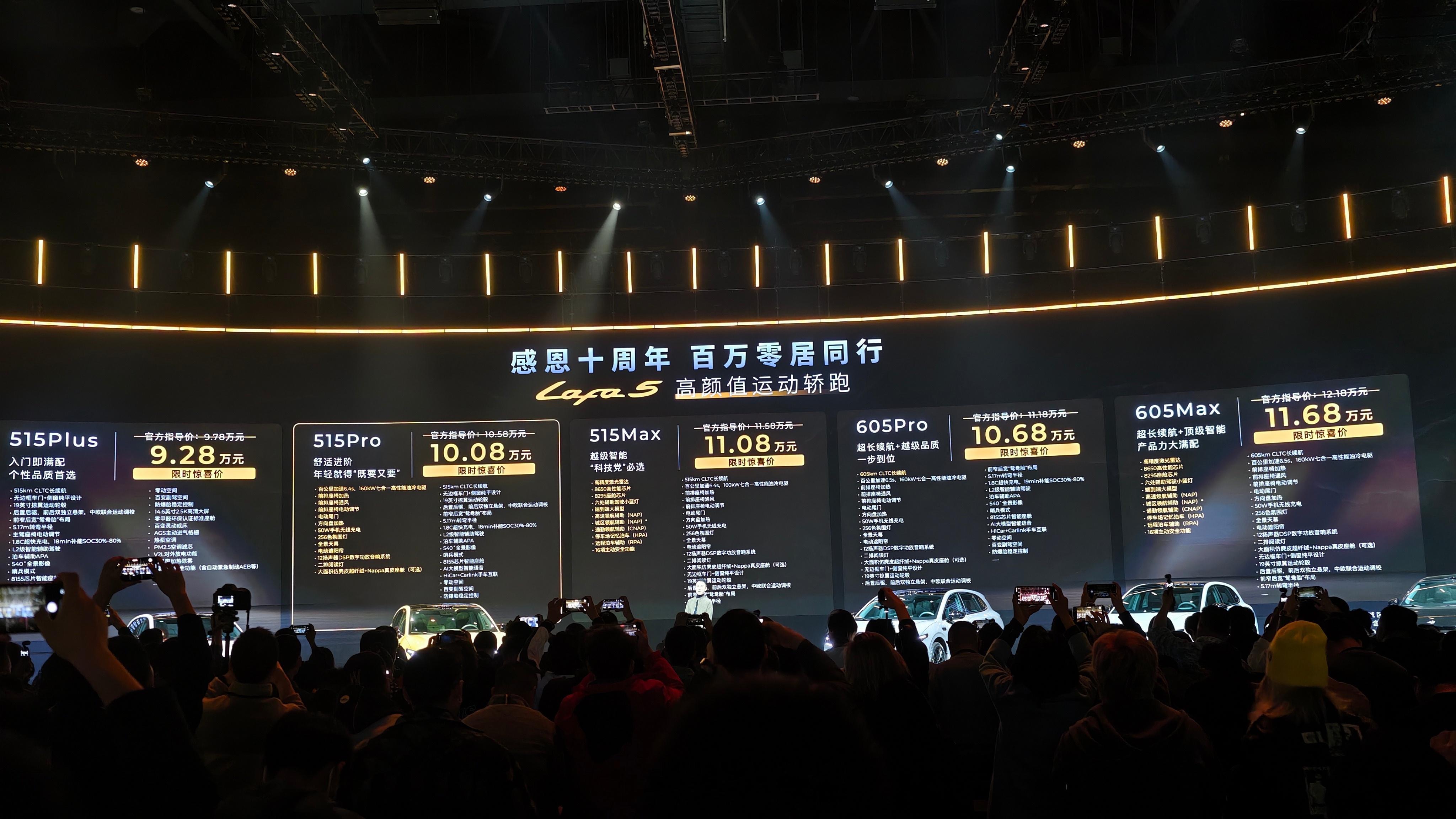 零跑Lafa5上市喽，这价格真顶啊，电动小钢炮就是它了！