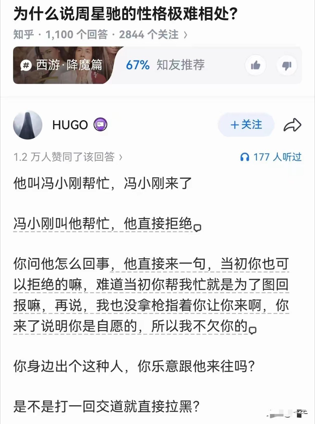 聪明是真聪明，孤独也是真孤独