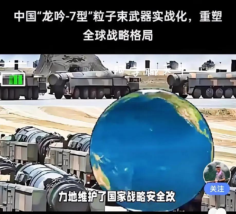 中国尖端武器再突破！全球首款实战化粒子束武器横空出世，美俄紧急应对重大突破