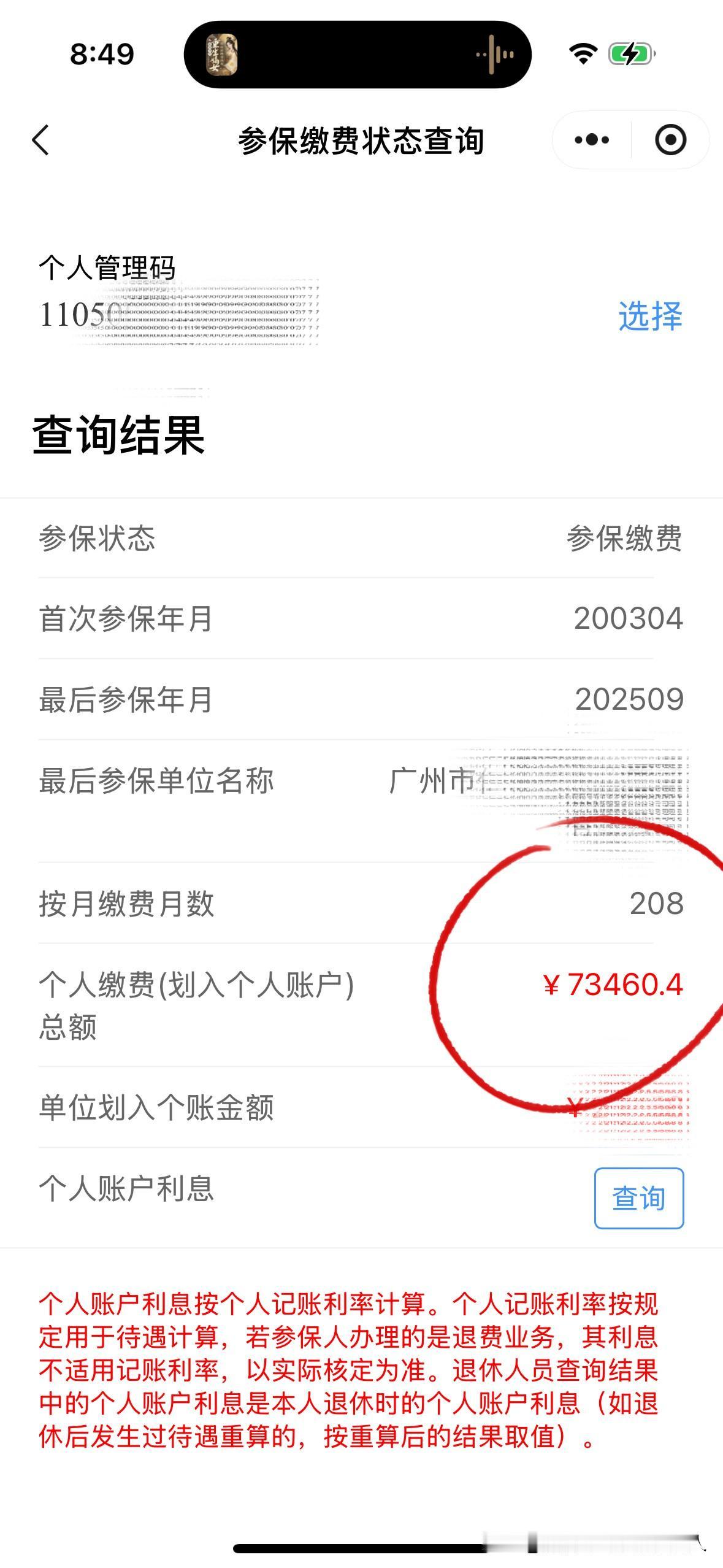 我沮丧了,我累了,我哭了…刚刚查了我的社保,发现我已经买17年了,离最低的上岸