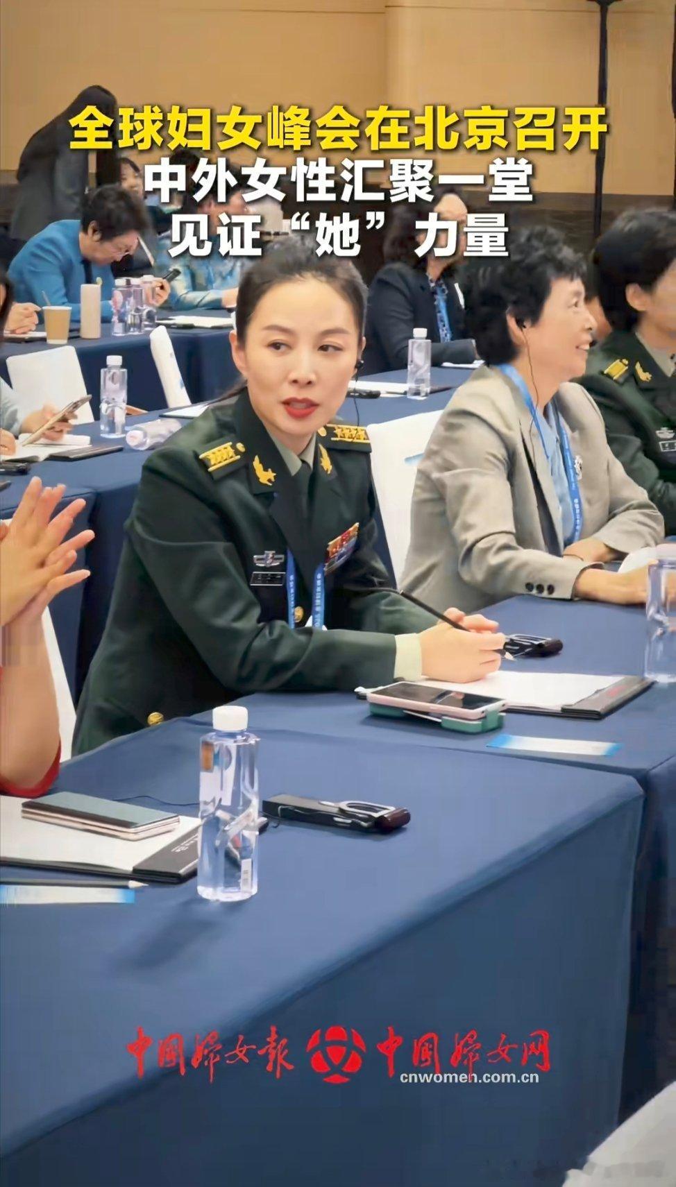 全球妇女峰会上一些熟悉的东方面孔！热点现场​​​