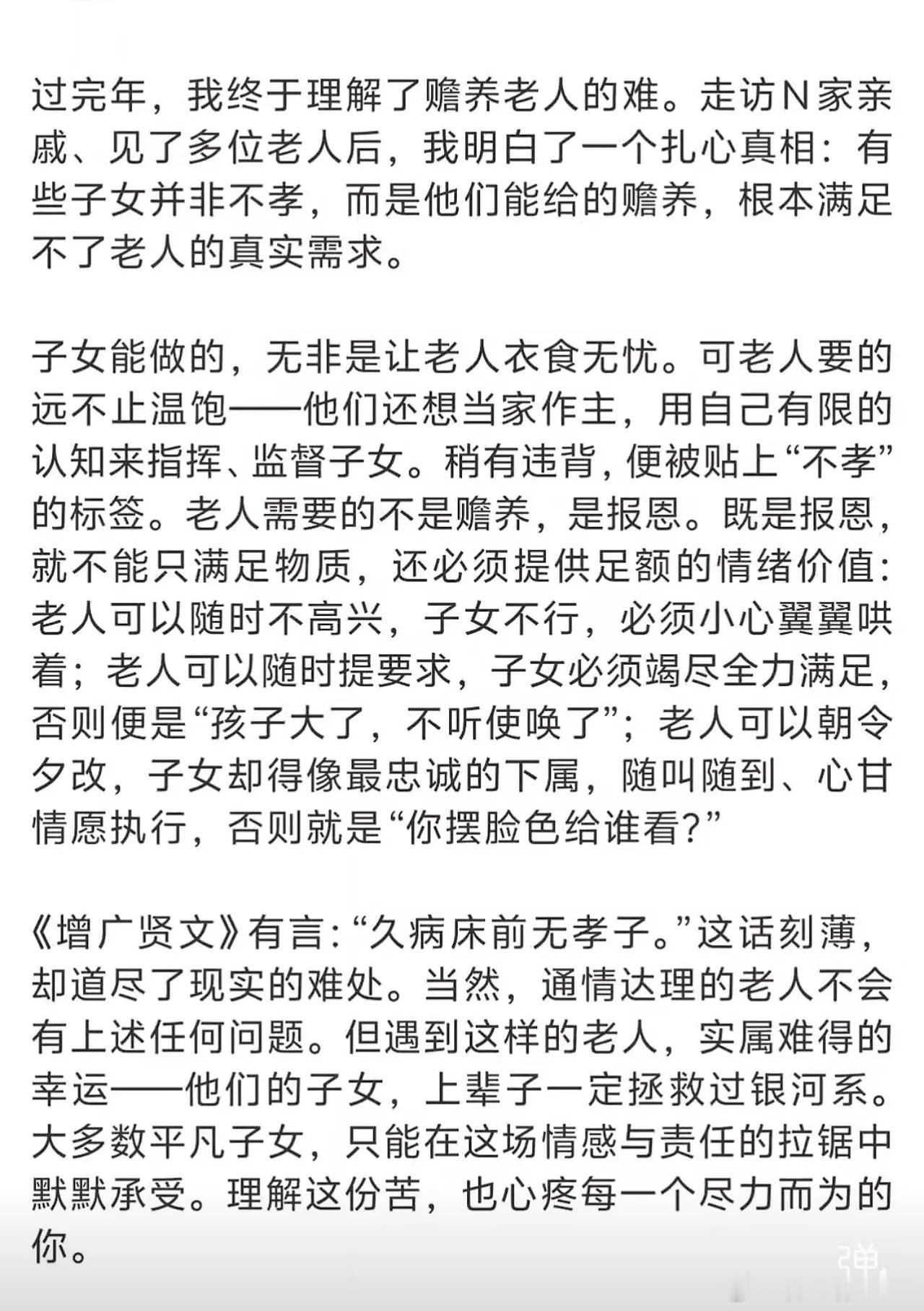 可怜天下儿女心