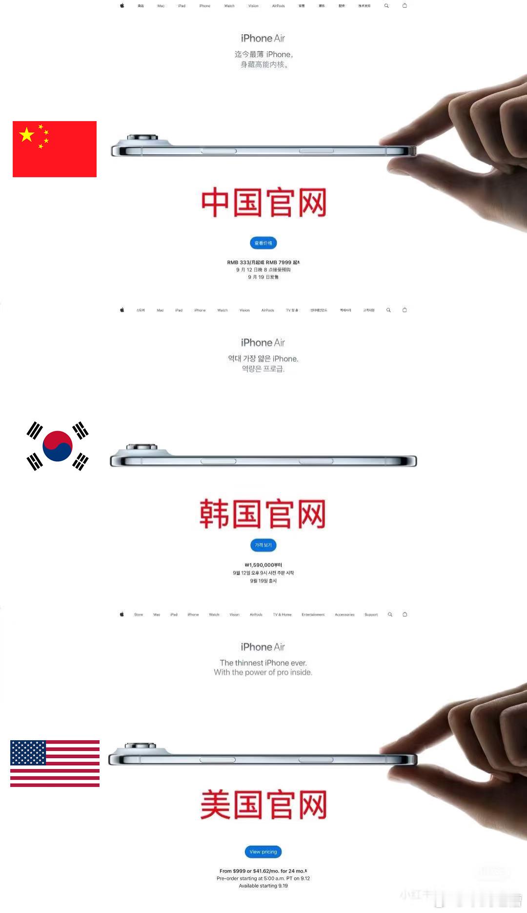 美中韩三国苹果air的宣传对比韩国缺少这个手势大家懂为什么吗？[滑稽笑][笑而