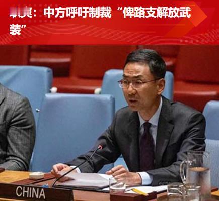 中国还是对巴基斯坦“出手了”，威胁我们的恐怖分子必须被歼灭！10月6日，耿爽大