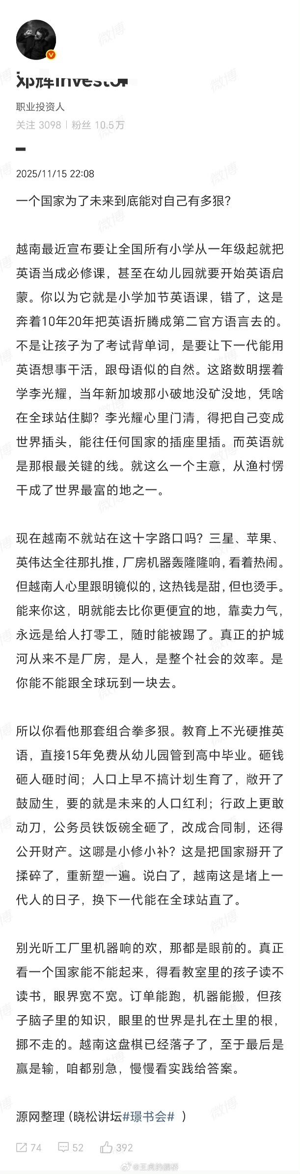 1.越南并不是把第一语言改成英语了，只是在中小学阶段铺设英语课，这和中国是一样的