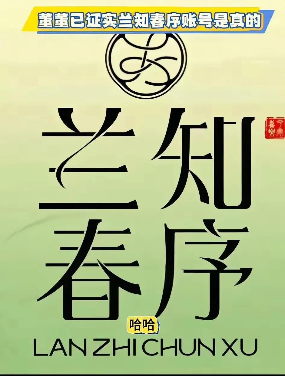 一觉醒来，董宇辉又搞事情了！众所周知，董宇辉和“与辉同行”的关系密切，账号做的