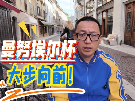 曼努埃尔杯中国区预选赛结束，去年一场闹剧，到底谁在为中国足球做事？