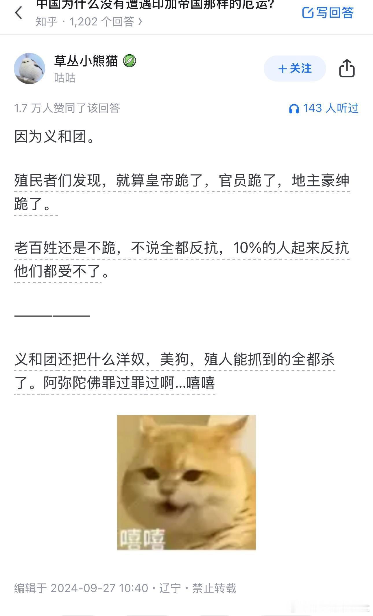 精英论坛知乎