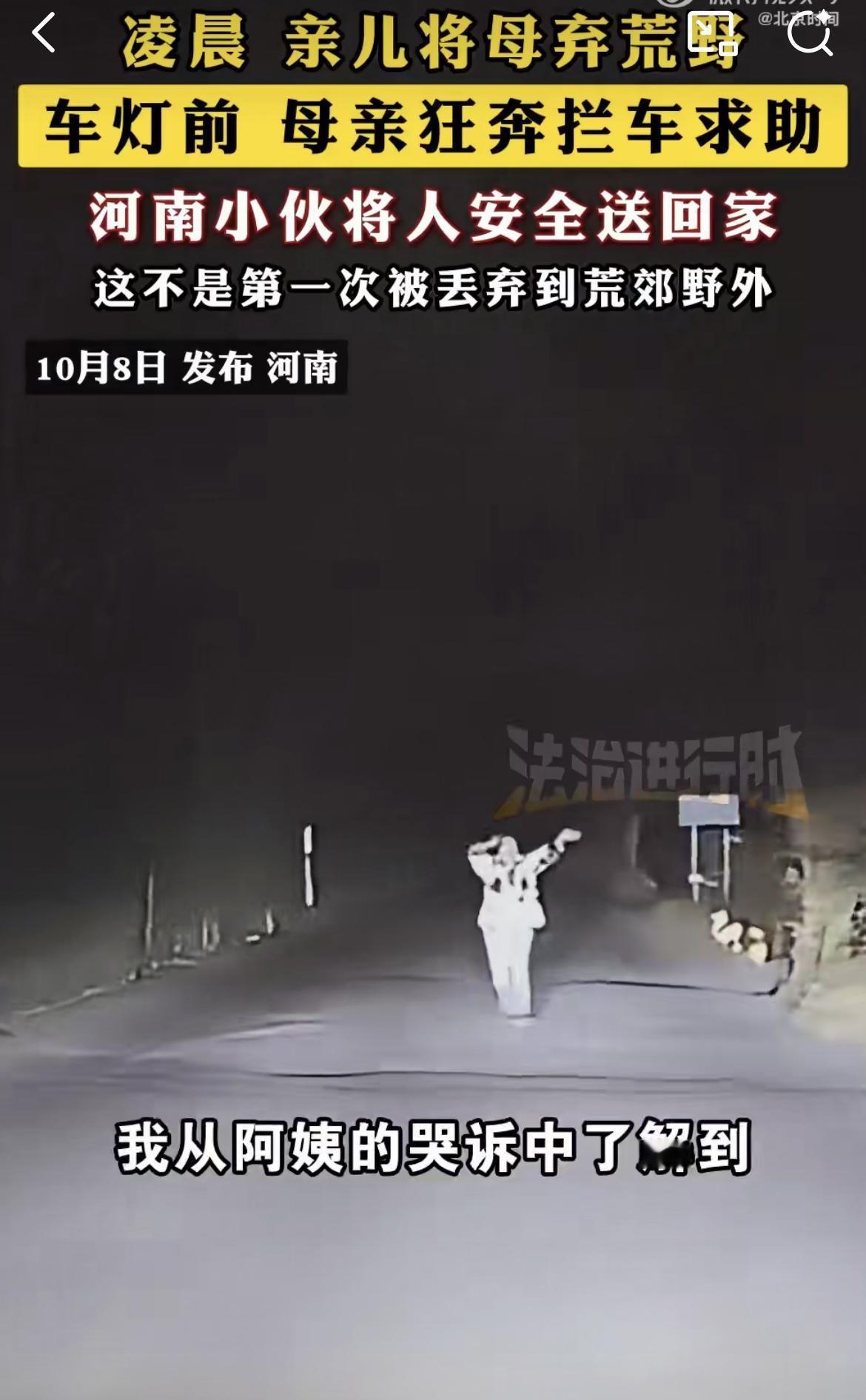 亲生儿子多次将母亲遗弃荒野：儿子可能构成什么犯罪？ 亲生儿子多次将母亲遗弃荒