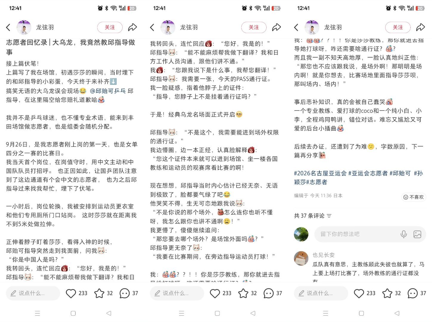 国乒用人朝前不用人朝后，团体赛比完就放养孙颖莎，单打比赛日当天仍未给孙颖莎安排有通行证的场外教练，甚