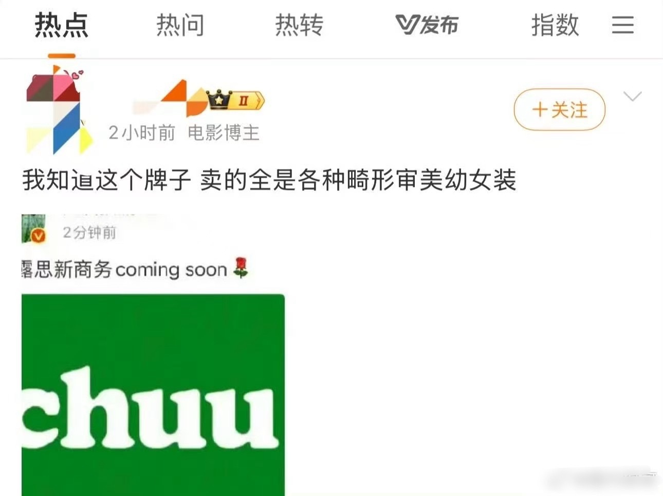 虞书欣粉丝承认自家审美畸形啦