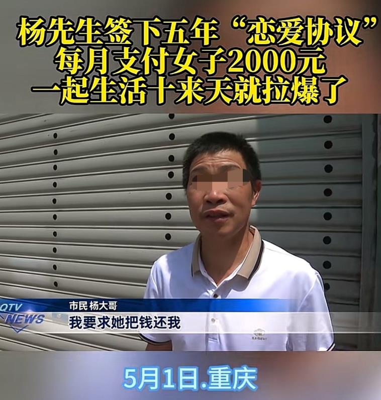重庆，56岁男子在外务工时认识51岁女子后迅速发展成恋人，并同居在一起。但女子只